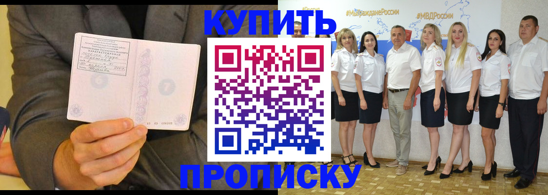 миграционный учет в Зверево