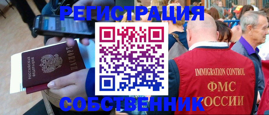 прописка штамп в Зверево
